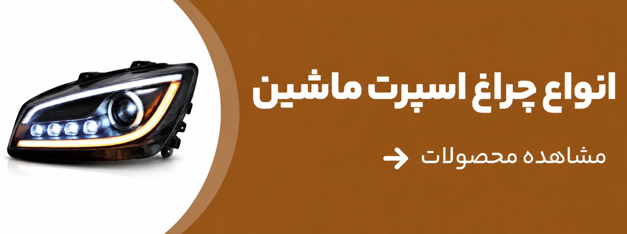 کفپوش پنج بعدی خودرو
